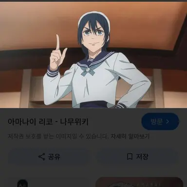 Profile image of 아마나이 리코