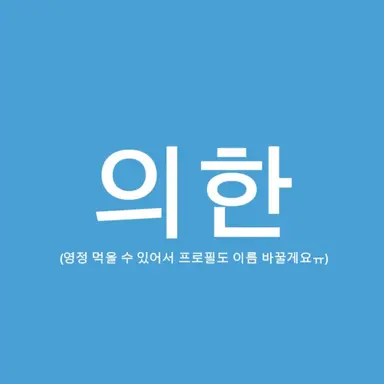 Profile image of Leehan