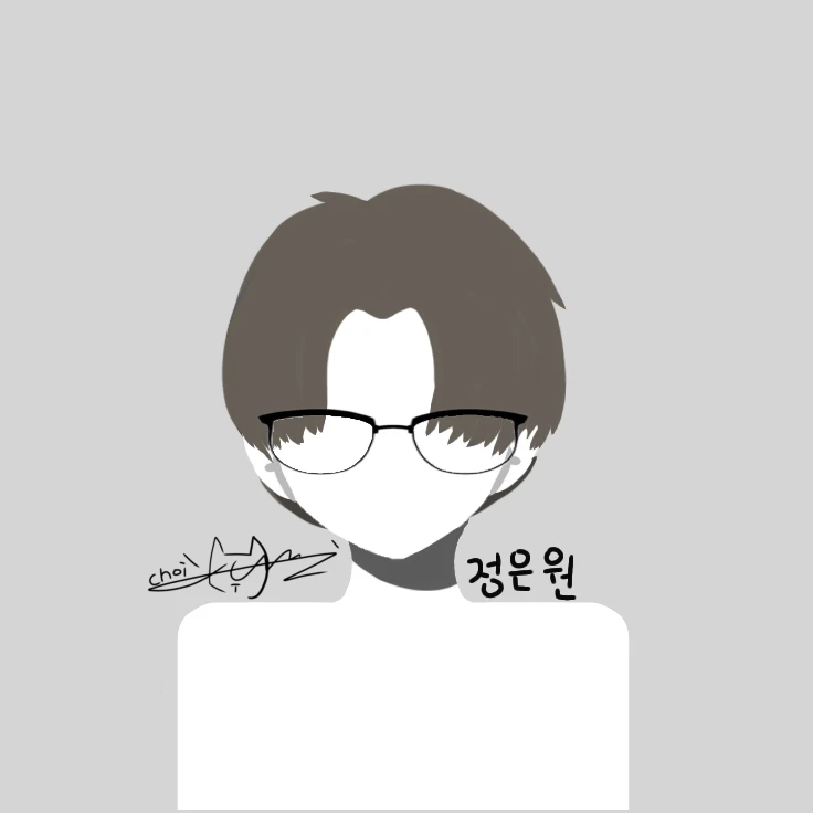 정은원