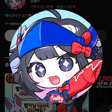 Profile image of 벨키