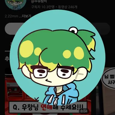 Profile image of 우참