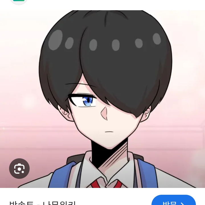 꼬냥툰의 솔트가 변태가됐다?! 대표 이미지