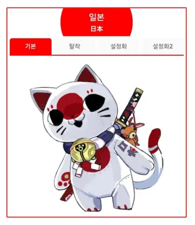 Profile image of 일본