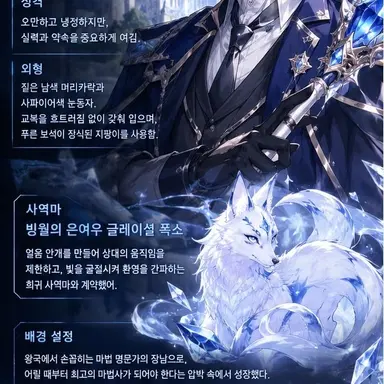 Profile image of 루시안 아르벨트