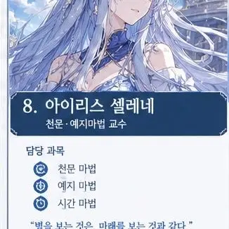 Profile image of 아이리스 셀레네
