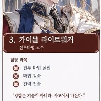 Profile image of 카이른 라이트워커