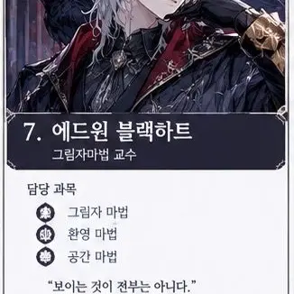 Profile image of 에드윈 블랙하트