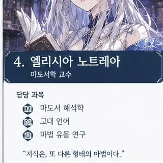 Profile image of 엘리시아 노트레아