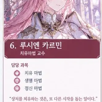 Profile image of 루시엔 카르민
