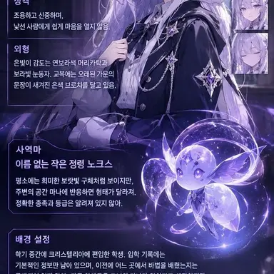 Profile image of 세라피나 에일린