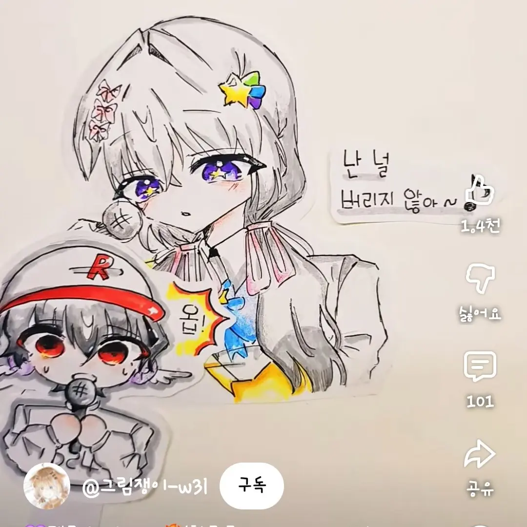 Nunkongi의 팀나빠!+여우