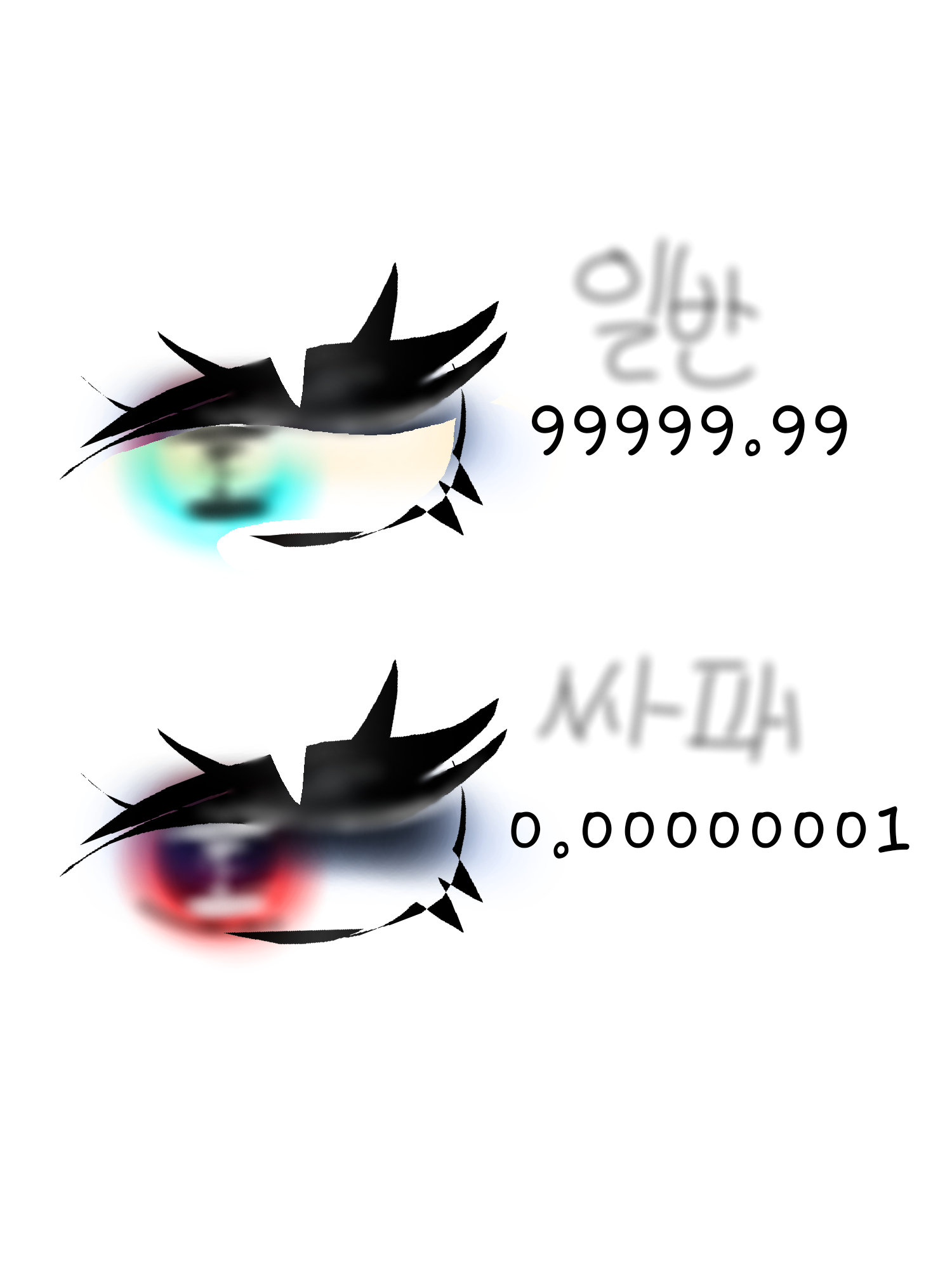 일반과 싸패+끔쥐+늑대 대표 이미지