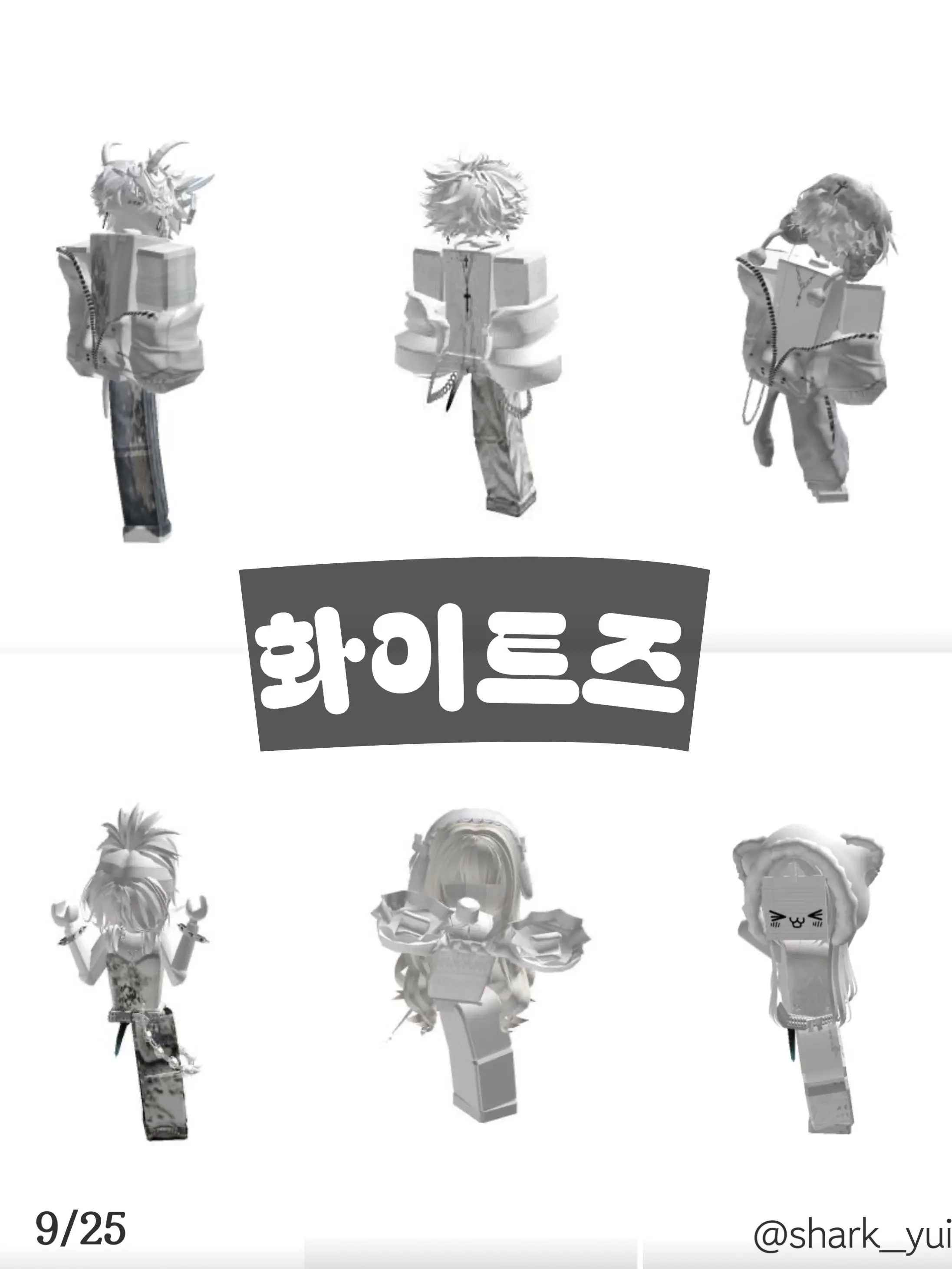 shark_yui의 화이트즈🤍