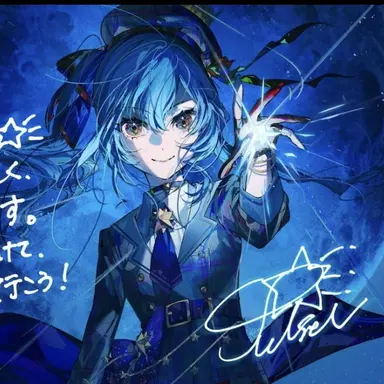 Profile image of 星街すいせい