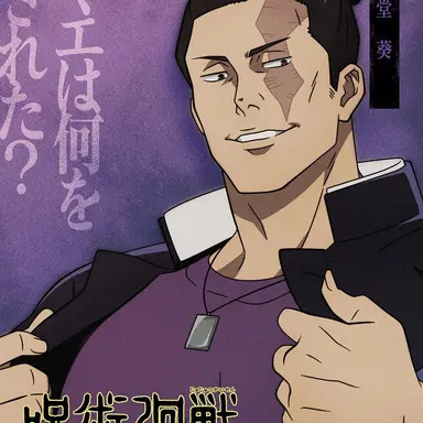 Profile image of 東堂葵