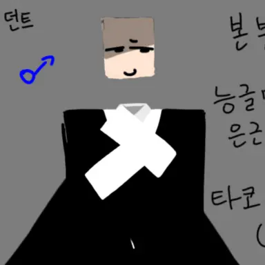 Profile image of 던트