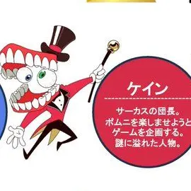 Profile image of ケイン
