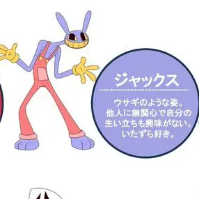 Profile image of ジャックス