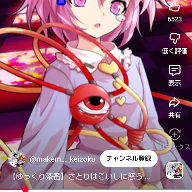 Profile image of 古明地さとり
