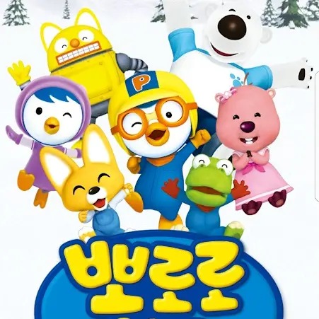 SeverePuli1807의 뽀로로