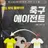 축구 에이전트 RPG