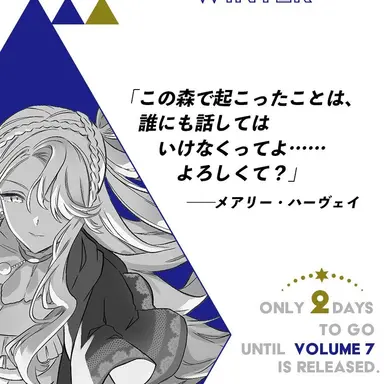 Profile image of メアリー