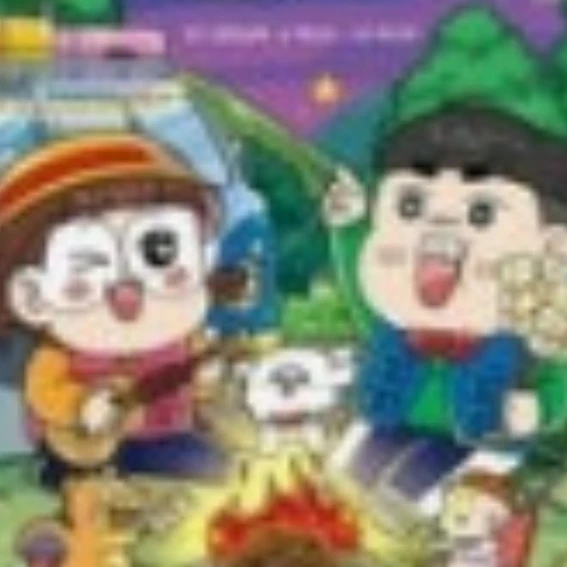 흔한남매