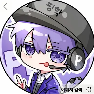 Profile image of 평학