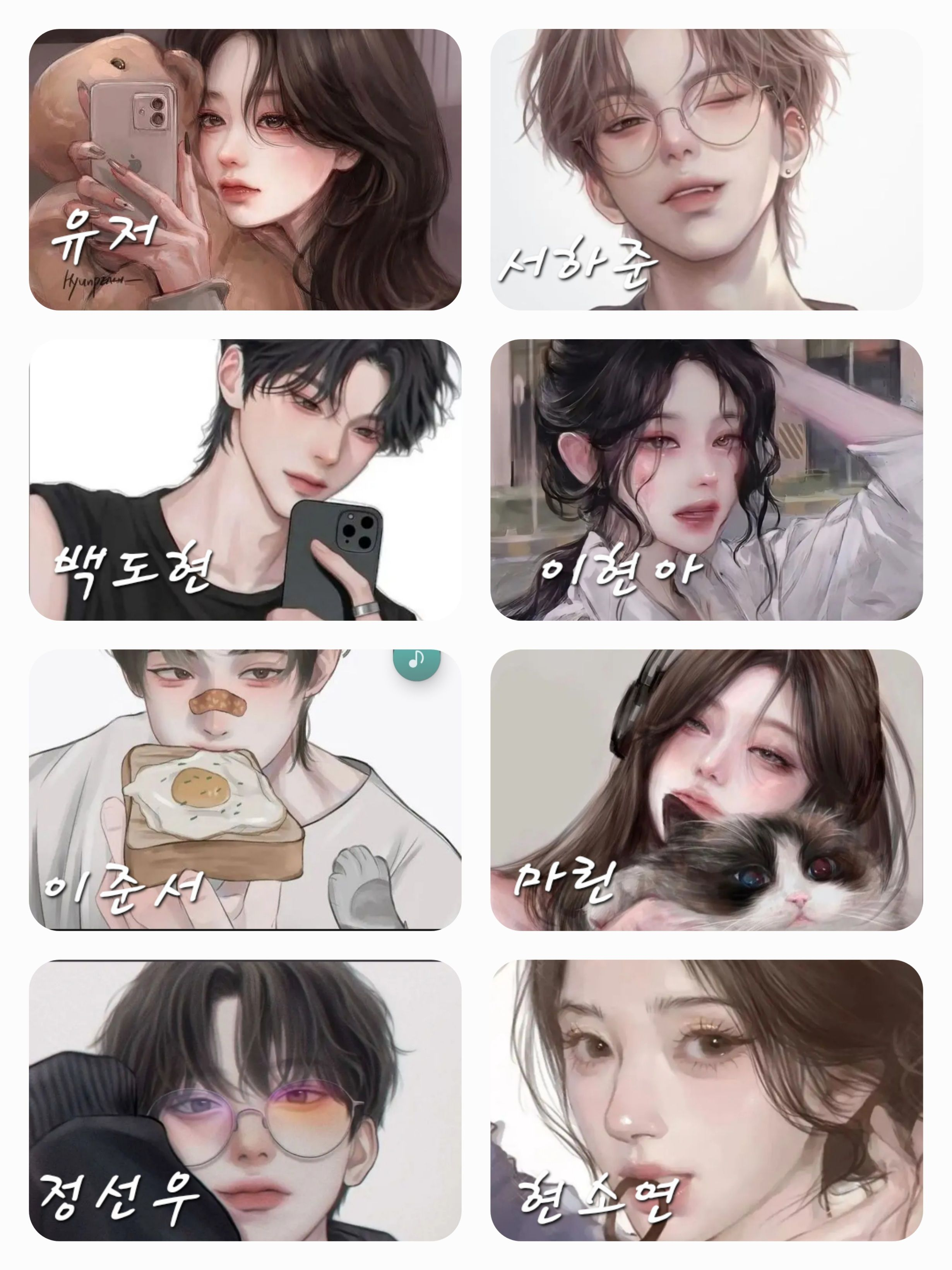 일진무리 대표 이미지