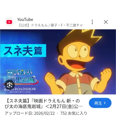 Profile image of スネ夫