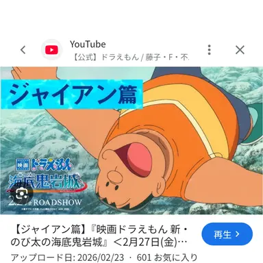 Profile image of ジャイアン