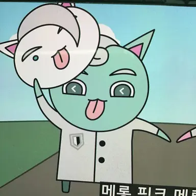 Profile image of 메롱 민트