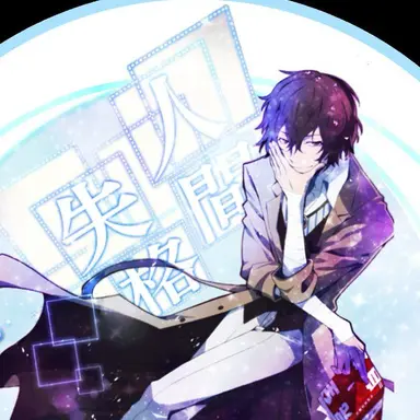 Profile image of 太宰治