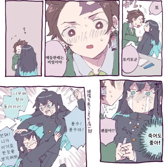 UNI.T_tie의 토키토 무이치로(여우 포함)