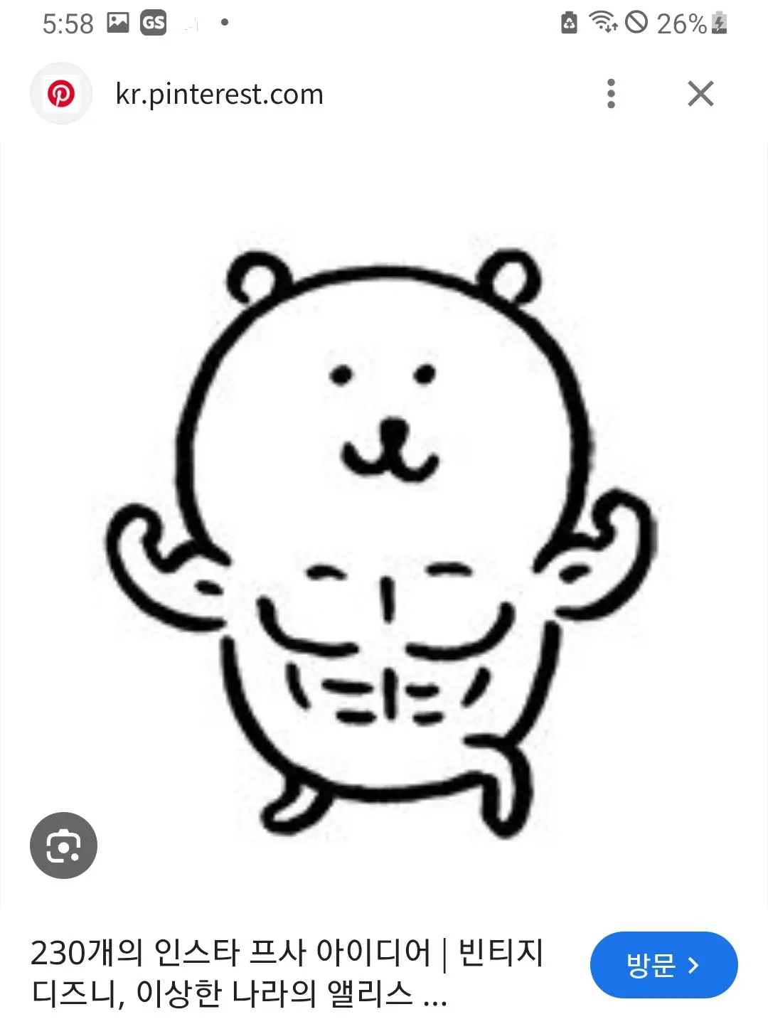 Sibal_.의 전민재의 사돈