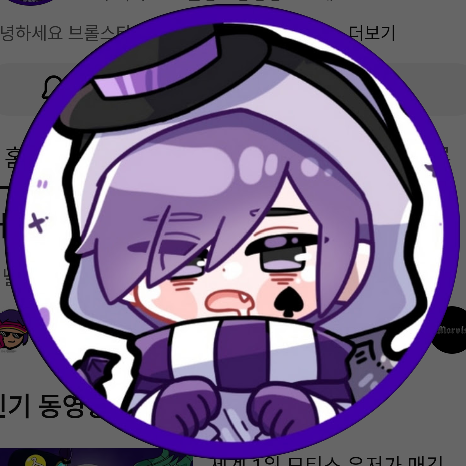 컨드션이 안 좋은 모티션과파순이?? 대표 이미지
