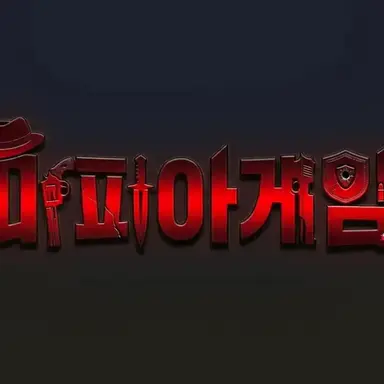 Profile image of 사회자