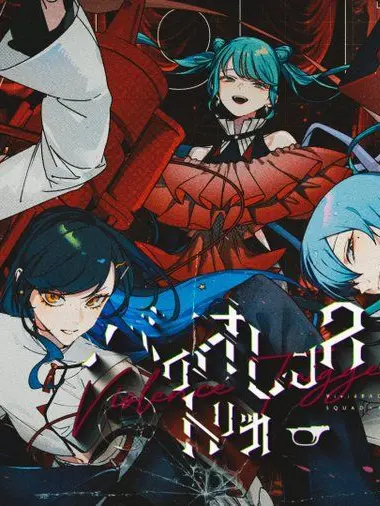 SnappyBone0696의 バイオレンストリガー