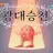Popname111