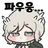 hiyu._8