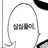 Shonen_BiG_3