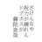 Shiozaki_i0911sukida