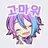 Shumo