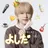 1215_yoshidasan