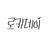 roki_day