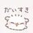 omoti_1030