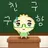 Wandu_Kong