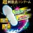 kakkoyosugiru_nue072119194545