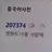 Agent_choi_829WT