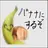 himamahito